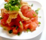 パリパリ油揚げとトマトのサラダ